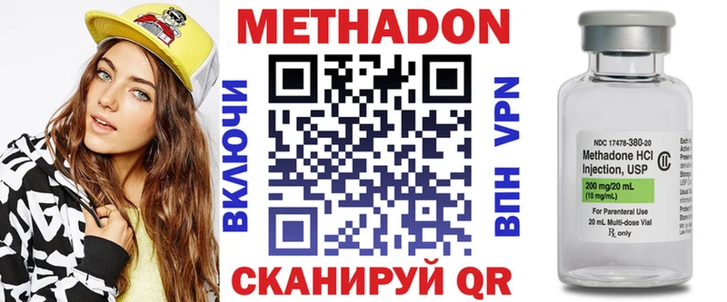 МЕТАДОН VHQ  Купить  Урус-Мартан 
