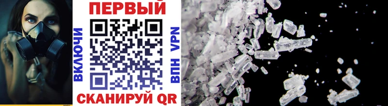 Первитин Methamphetamine  Купить где  Урус-Мартан 